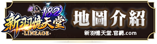 地圖介紹