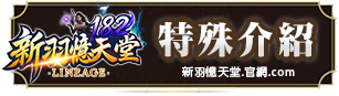 特殊介紹