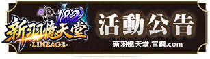 活動公告
