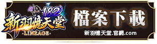 檔案下載