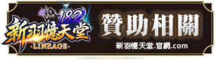 贊助相關
